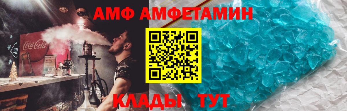 АМФЕТАМИН Розовый  Вход с VPN  АМФЕТАМИН  Коломна 
