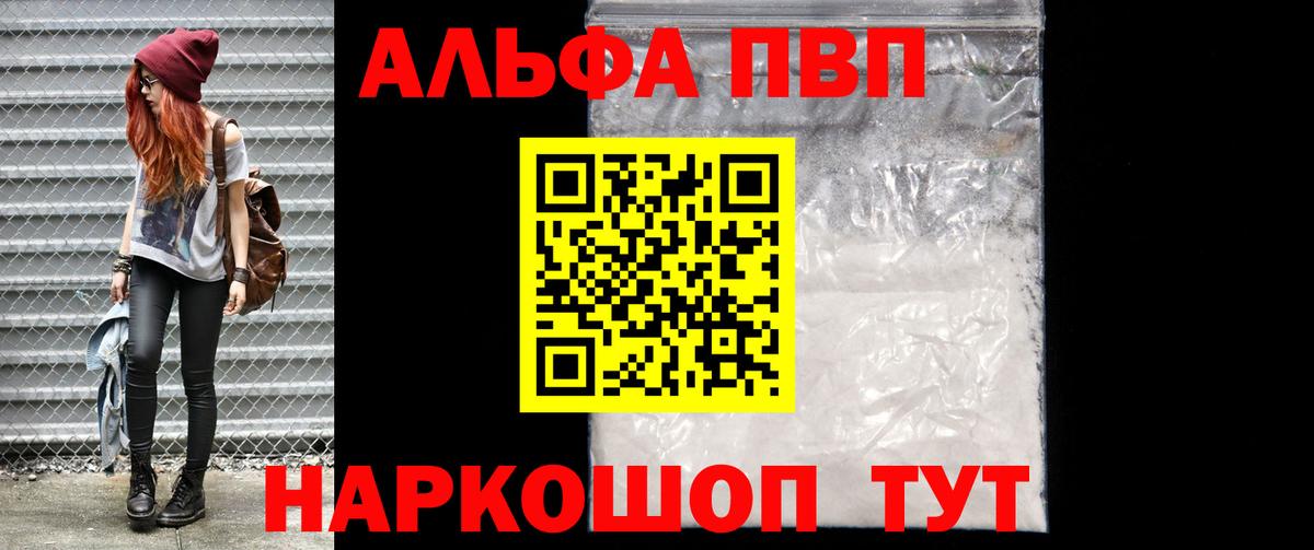 Alpha-PVP VHQ Коломна