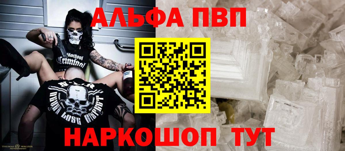 Коломна  A PVP СК  Альфа ПВП СК  Вход с VPN  Alfa_PVP СК КРИС 
