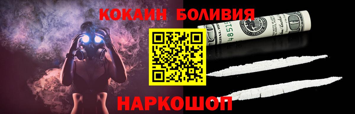 Кокаин Боливия Коломна