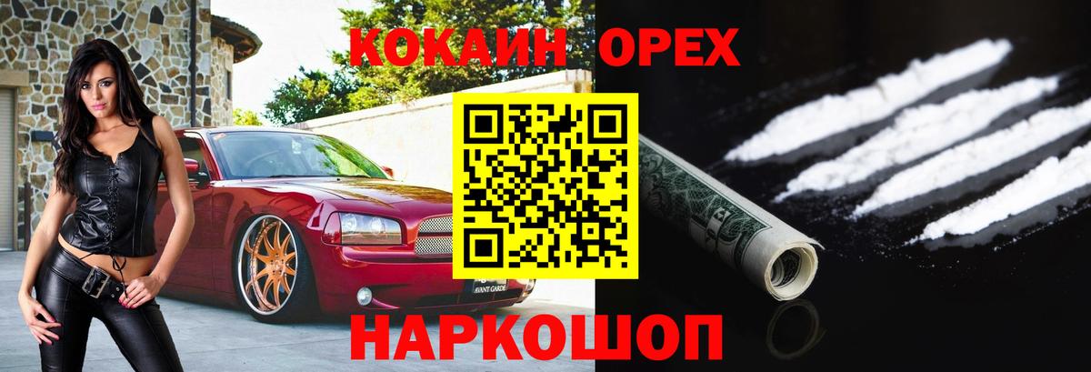 Кокаин  Вход с VPN  Коломна  Cocaine FishScale  Cocaine FishScale 