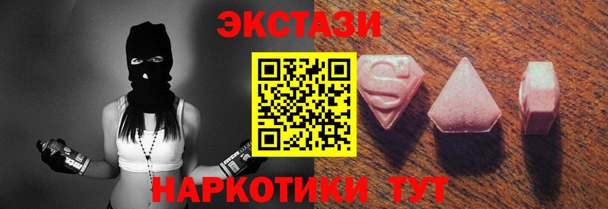 Коломна  Ecstasy 300 mg  Вход с VPN  ЭКСТАЗИ mix 