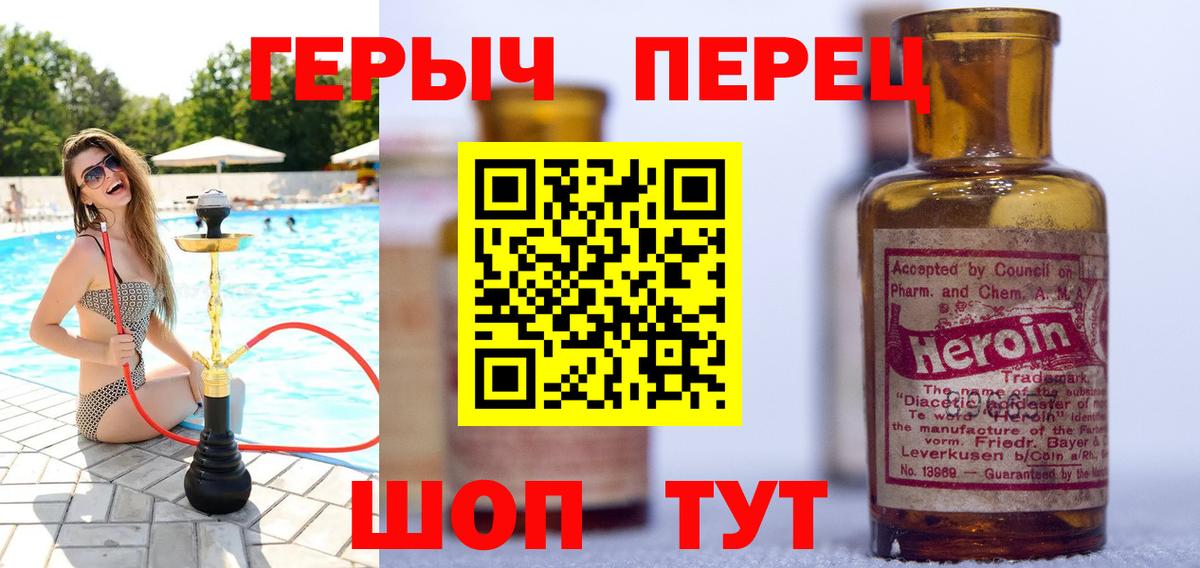 ГЕРОИН афганец Коломна