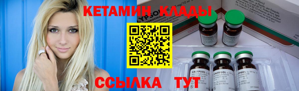 Коломна  КЕТАМИН VHQ  Вход с VPN  omg зеркало  Кетамин ketamine 