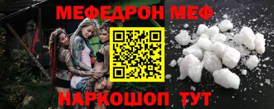 мяу мяу кристалл Кимры