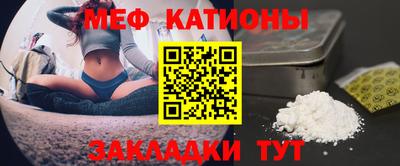 мяу мяу кристалл Кимры