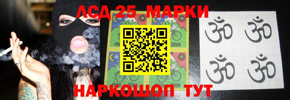 Лсд 25 экстази ecstasy Коломна