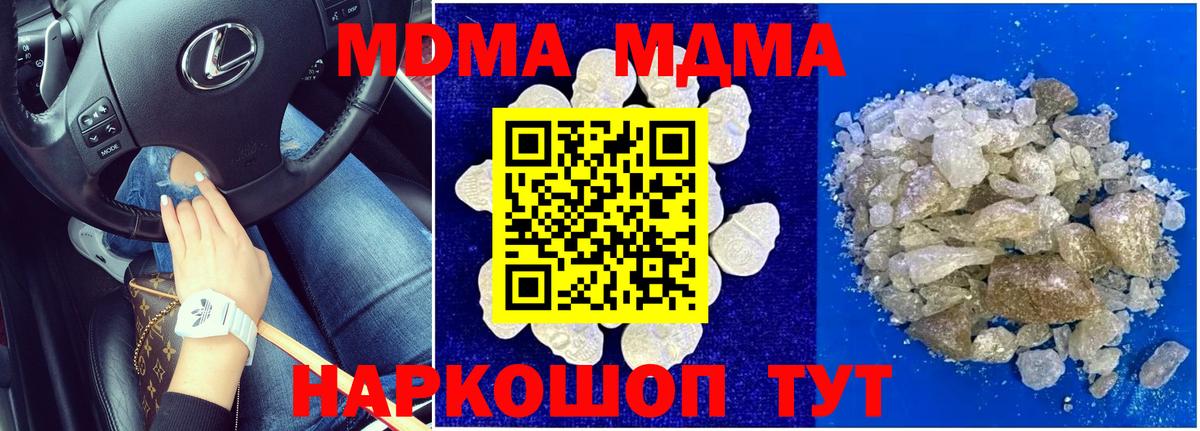 Коломна  MDMA кристаллы  Вход с VPN 
