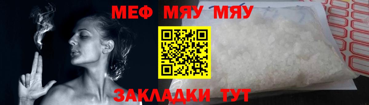 Мефедрон Коломна