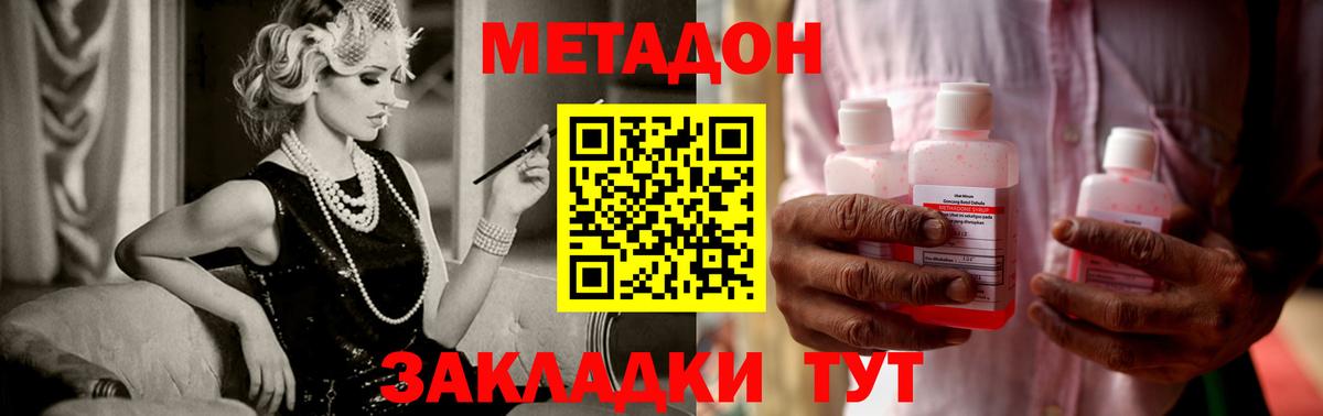 Коломна  МЕТАДОН VHQ  ОМГ ОМГ ссылка  Вход с VPN 