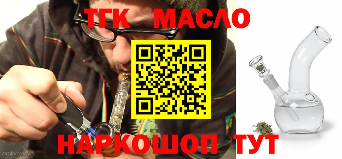 kraken как зайти  купить наркотик  Коломна  Вход с VPN  ТГК жижа 